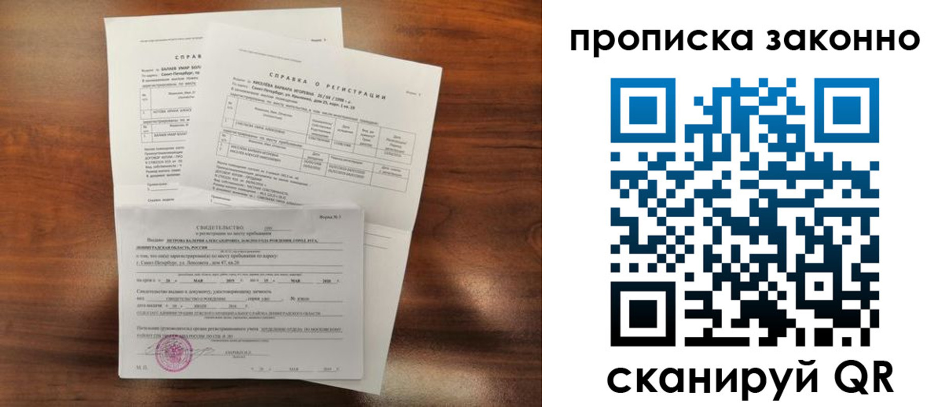 временная регистрация гарантия в Ипатово