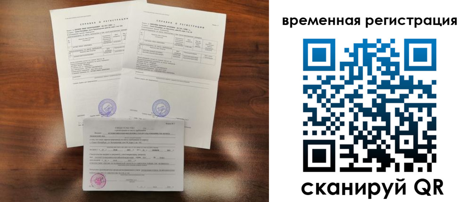 временная регистрация для школы в Ипатово